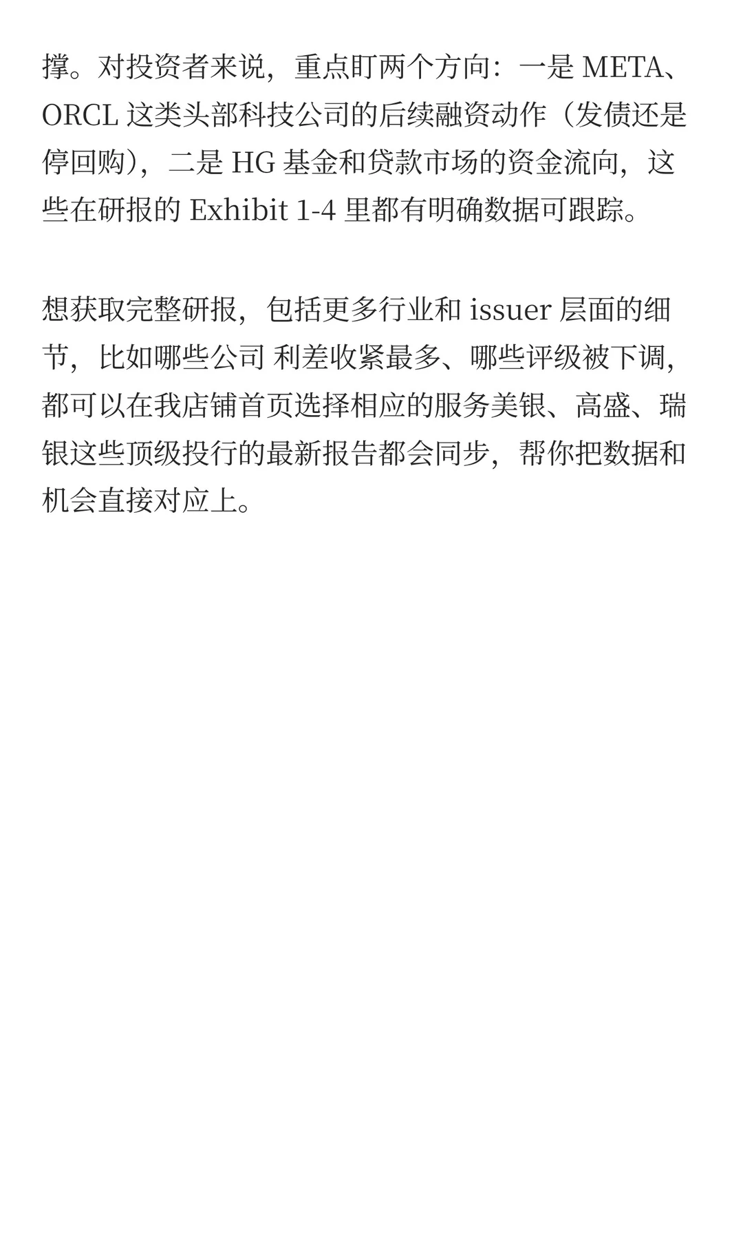 美银：AI 融资现金流扛不住了