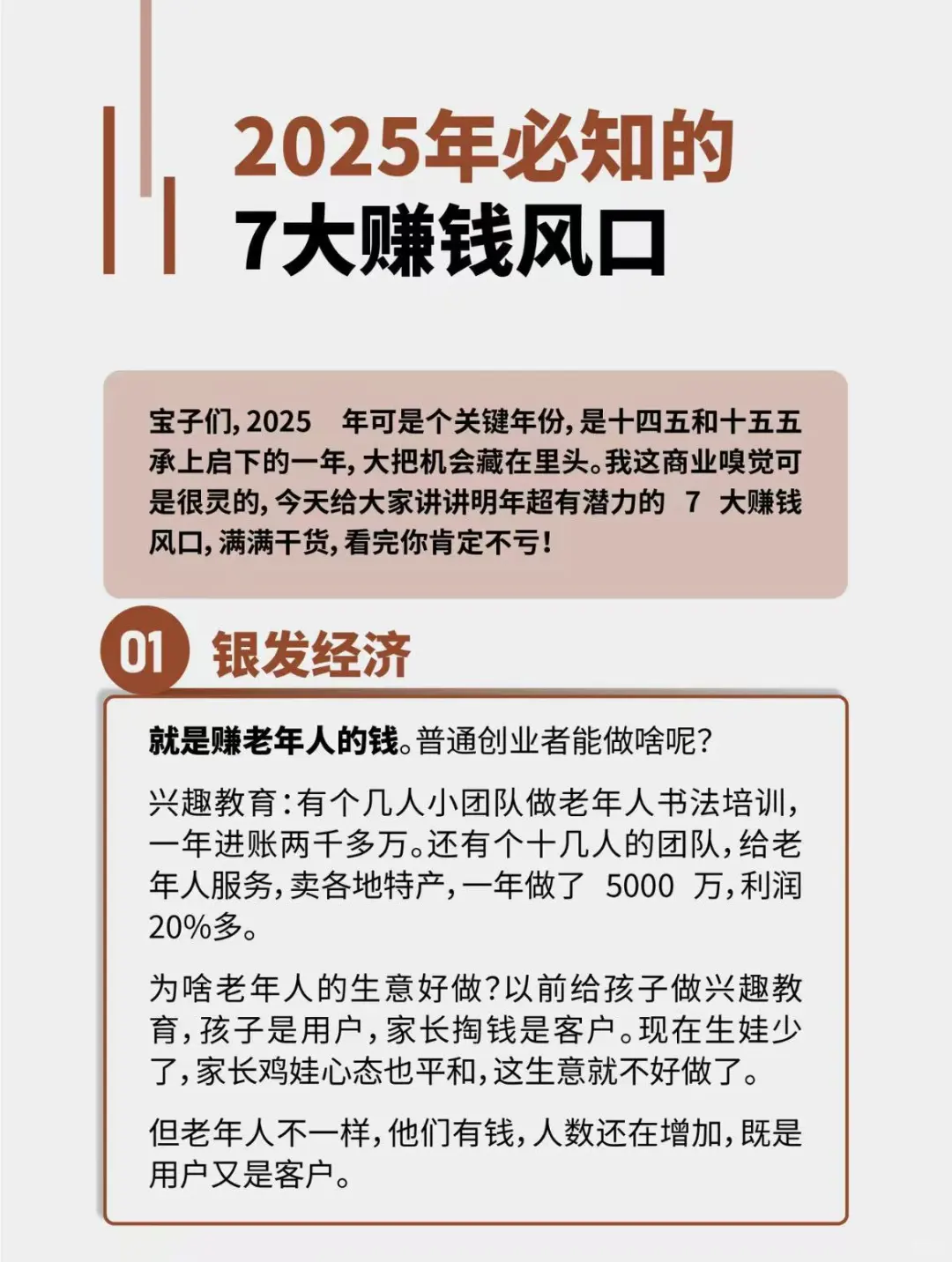 2025必知7大风口