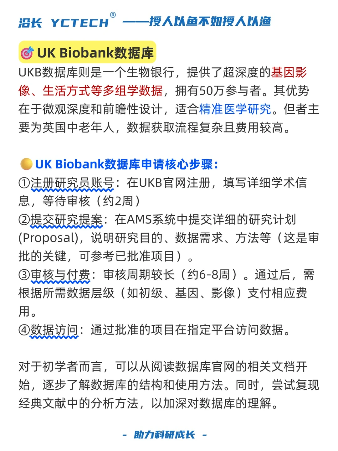 逼自己学完，你的公共数据库挖掘强的可怕！