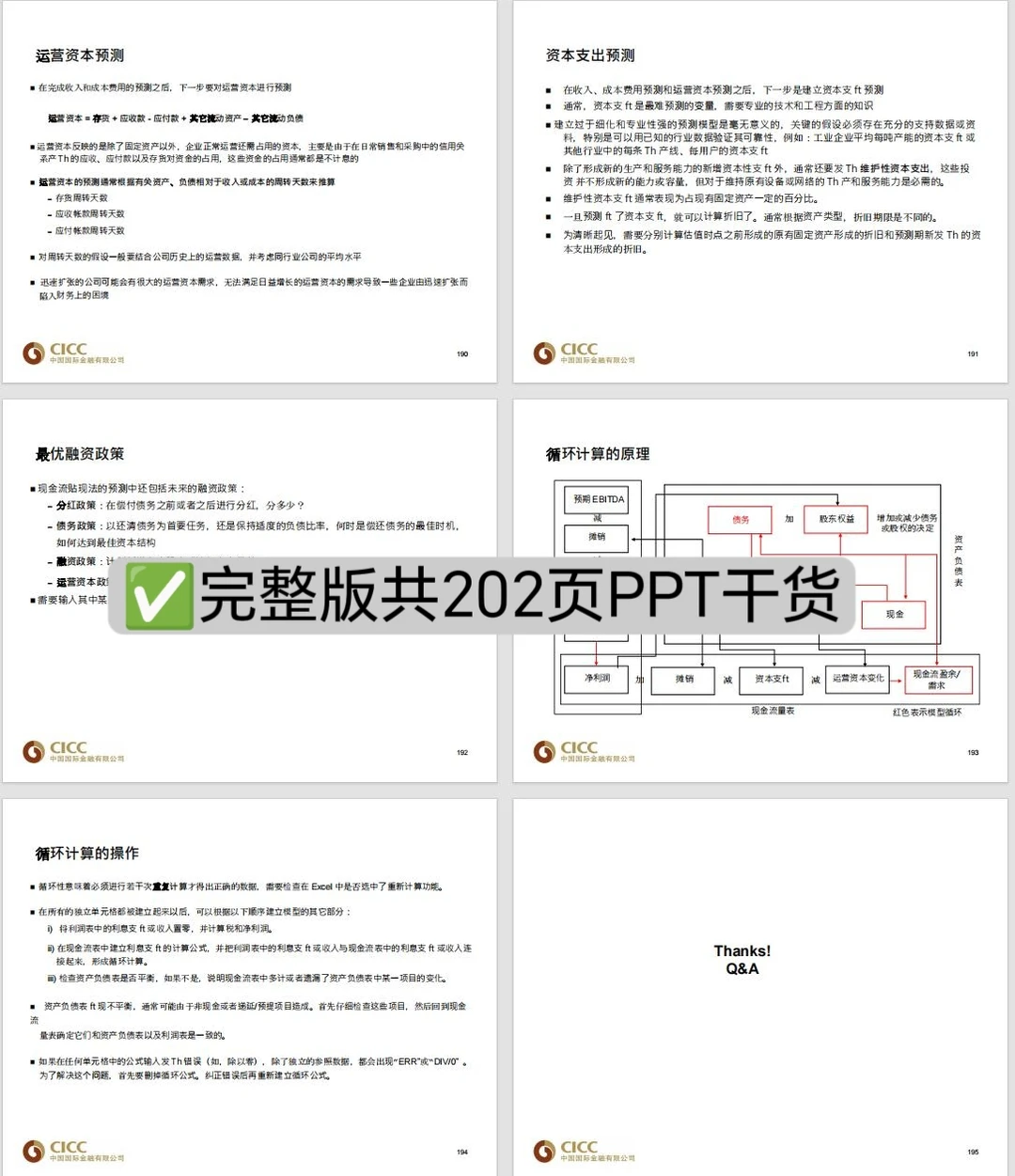想进券商？！不会行研 想都别想