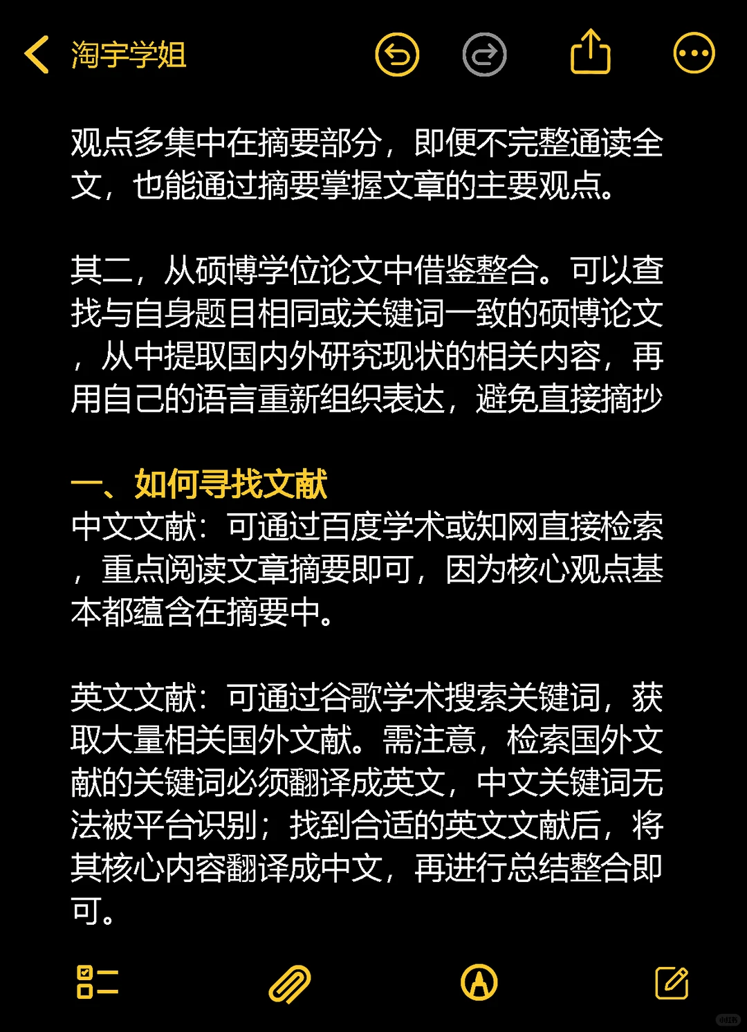 开题报告中最难的是国内外研究现状(附表格)