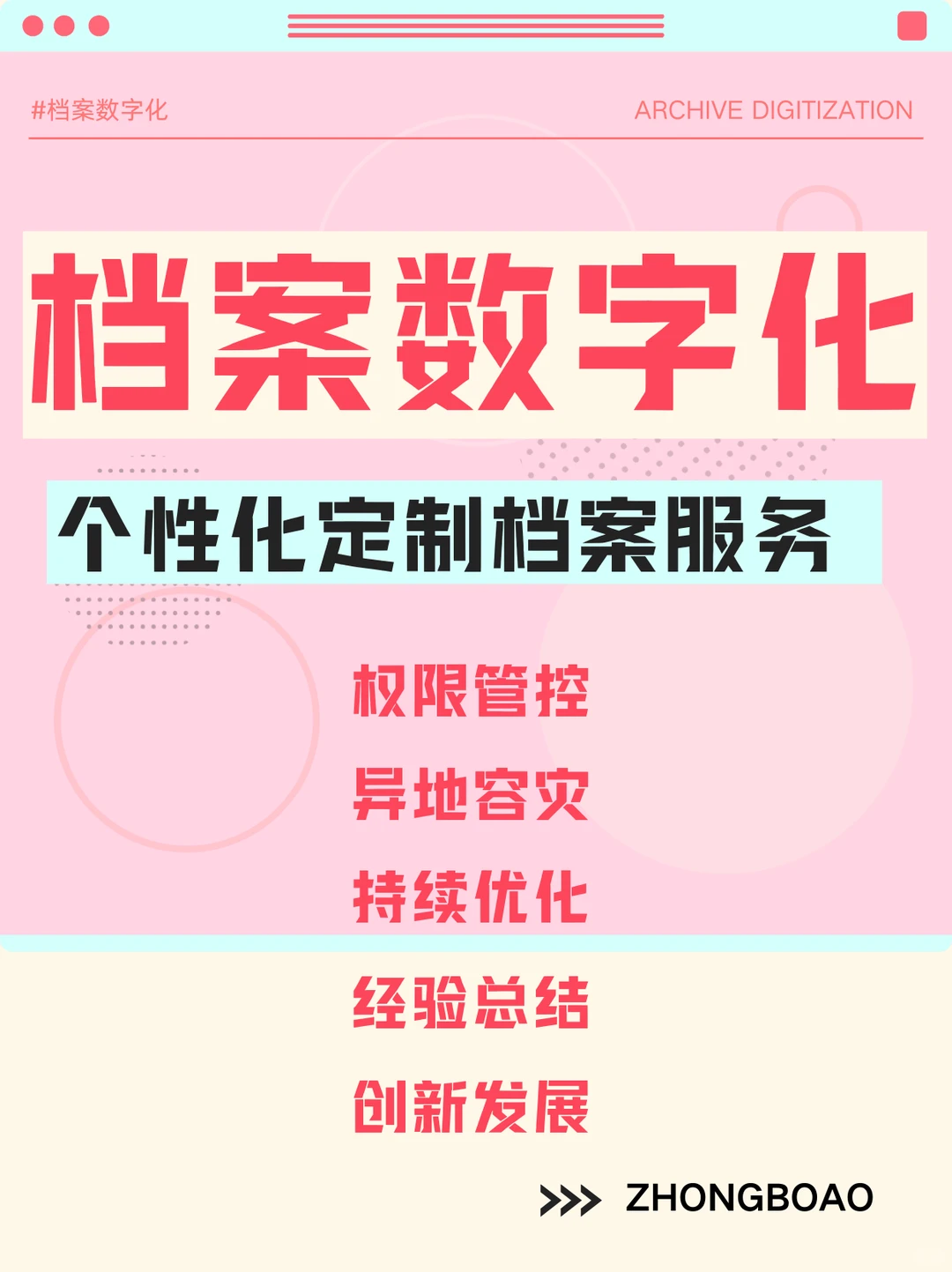 贵阳市工程档案扫描公司，决策支持