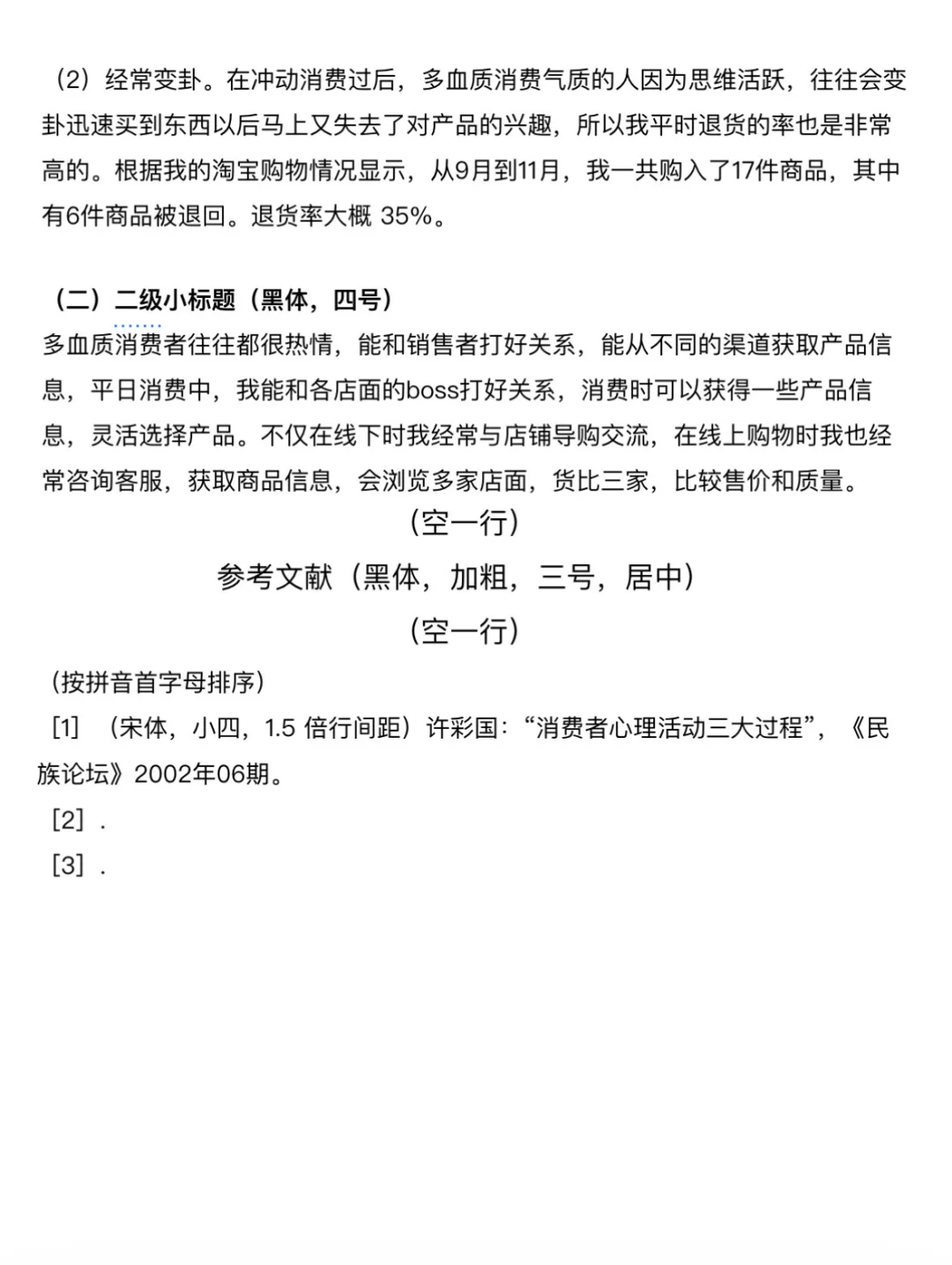 文章格式模板!!!😍