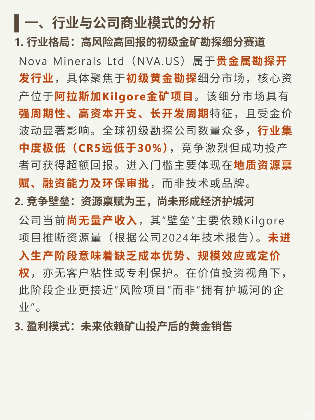 Nova Minerals Ltd ADR 4000 字深度研报