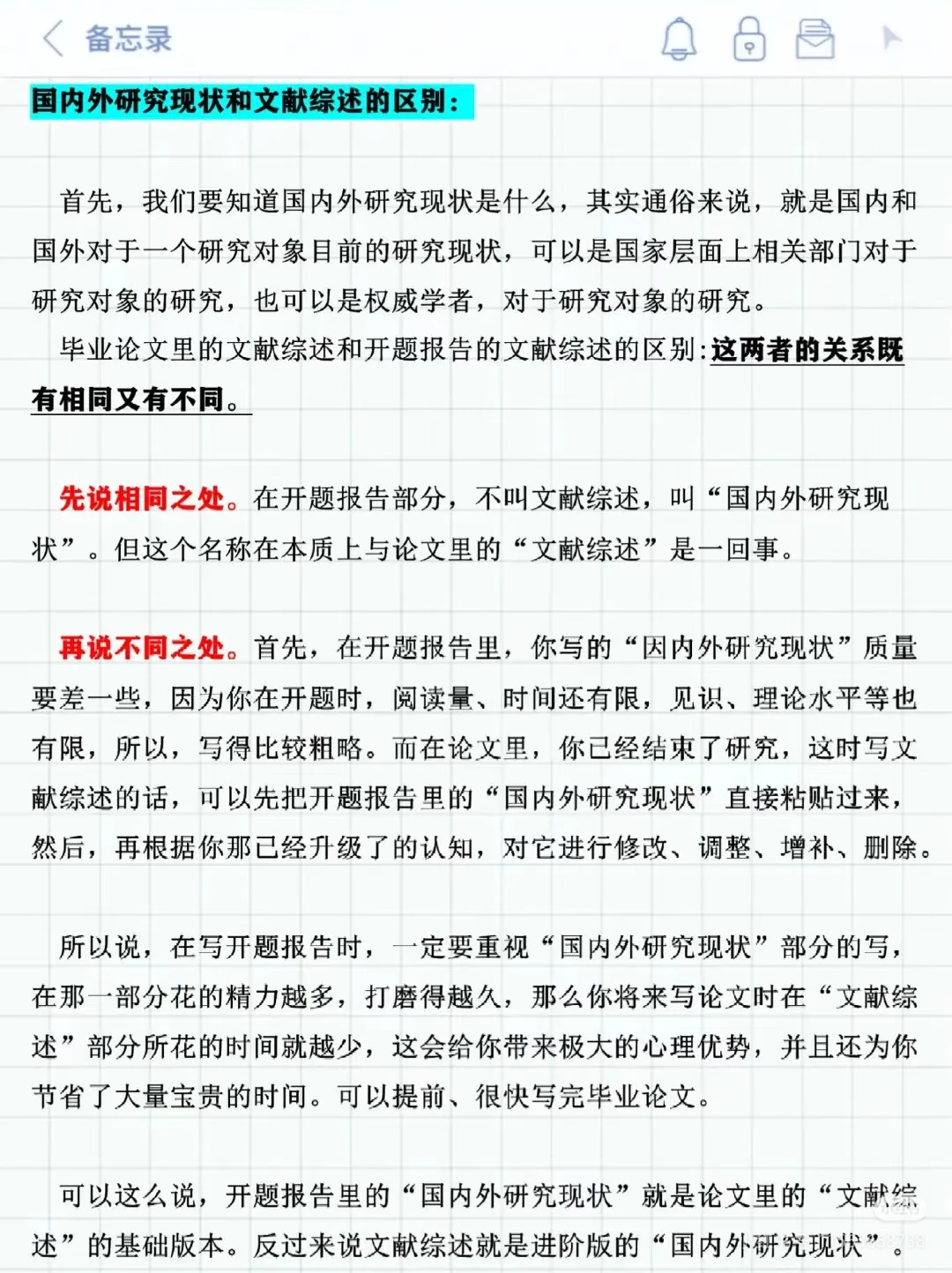 国内外研究现状不会写的宝子们一定要来看！