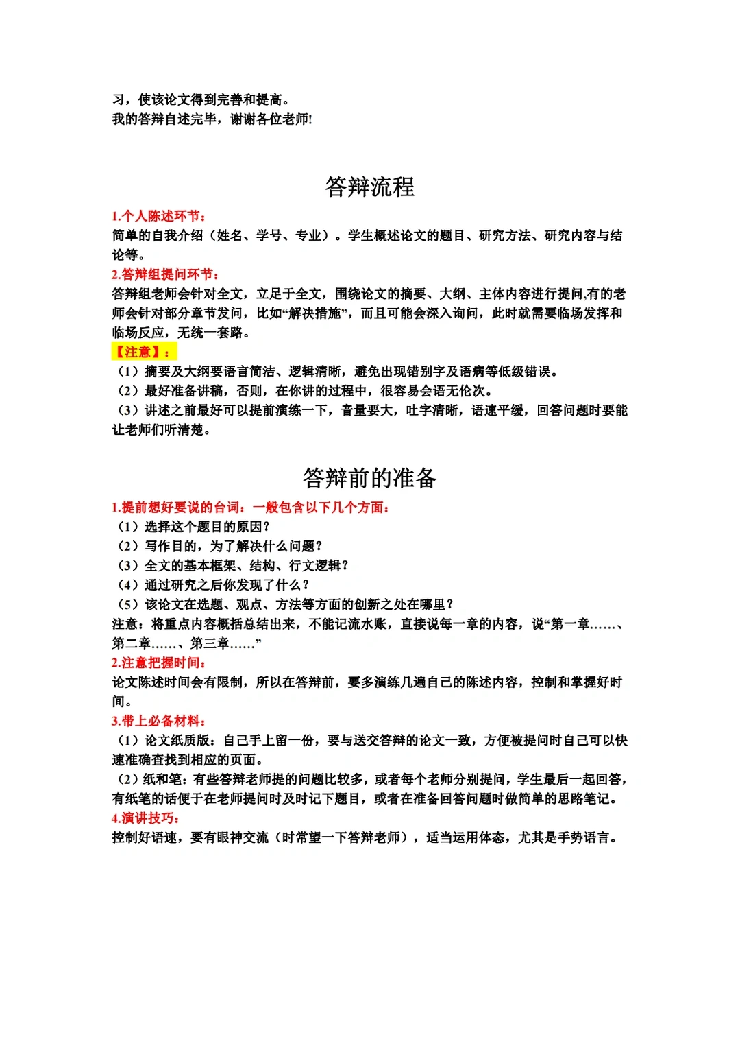 设计学硕士毕业论文开题报告模板📚