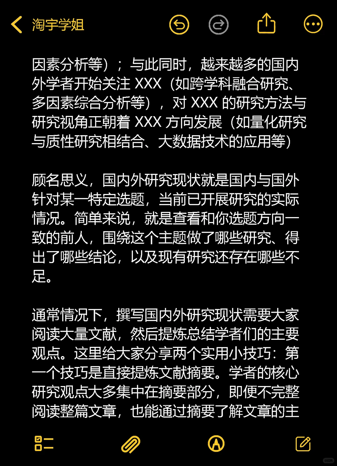 开题报告中最难的是国内外研究现状(附表格)