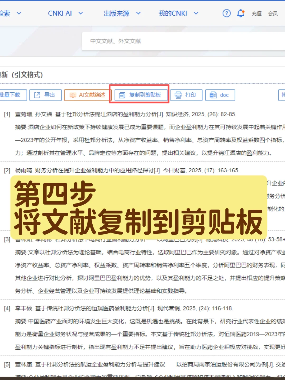 开题报告最难得部分是国内外研究现状