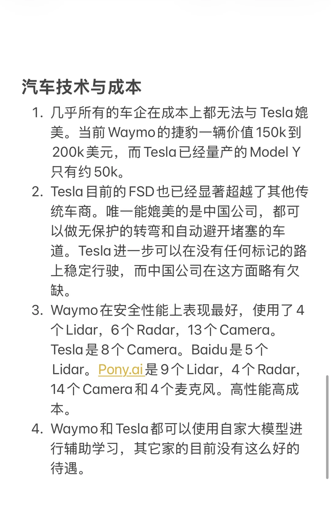 当前的Robotaxi市场分析