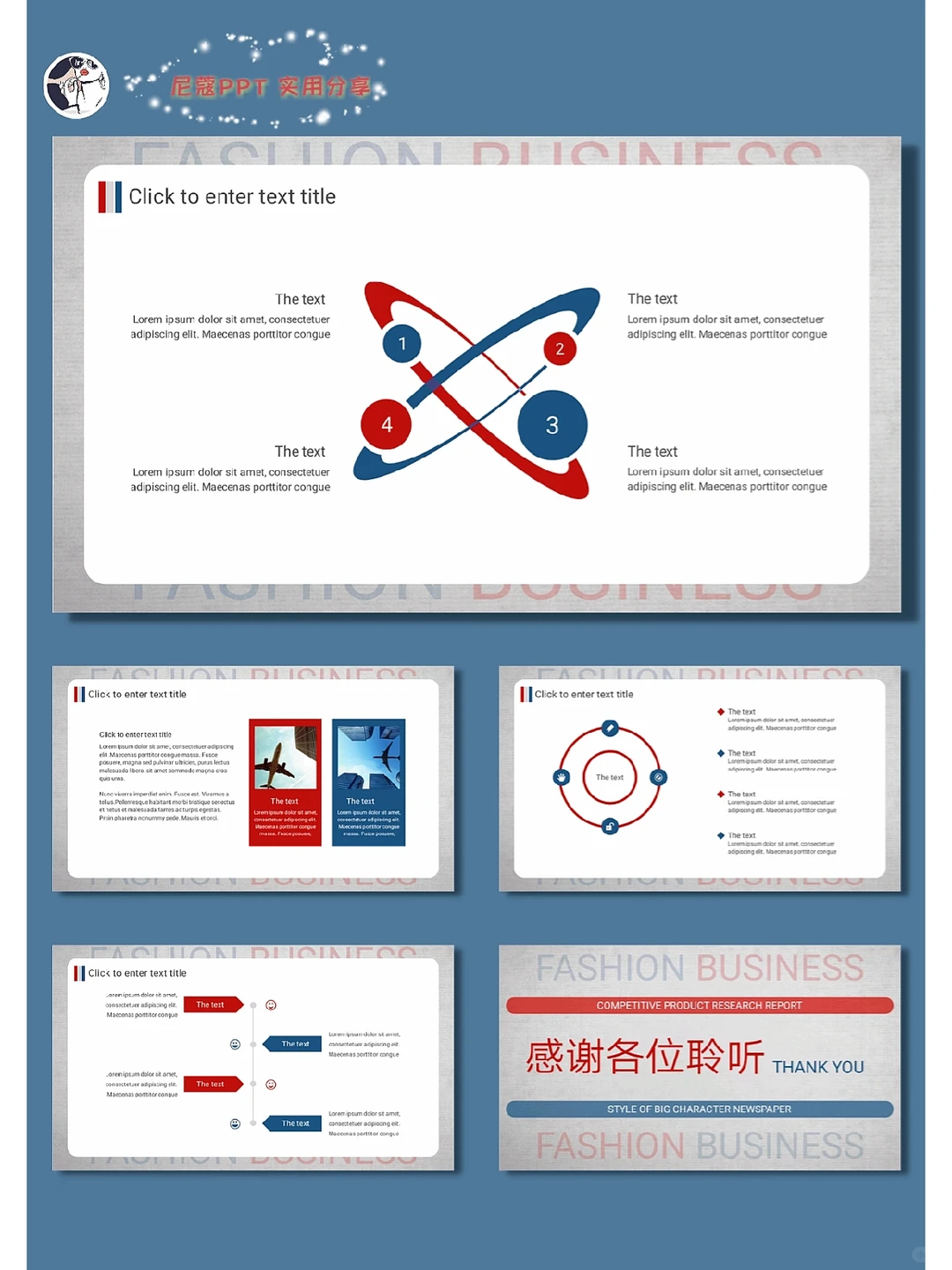 竞品研究报告ppt模版
