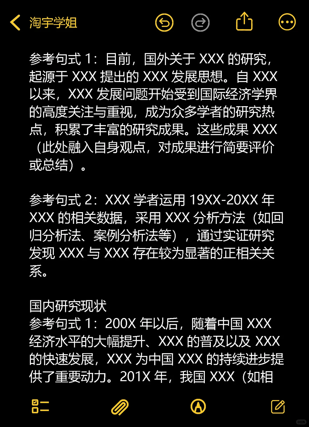 开题报告中最难的是国内外研究现状(附表格)