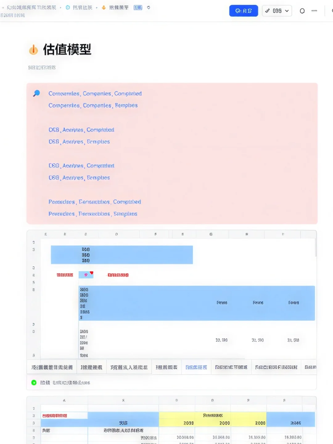 投行听课顺序（小破站版）