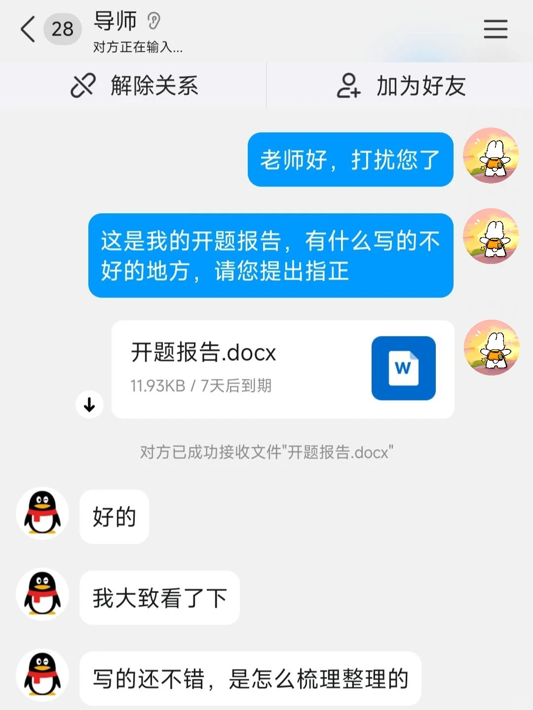 导：这才是我喜欢的开题报告模板啊！