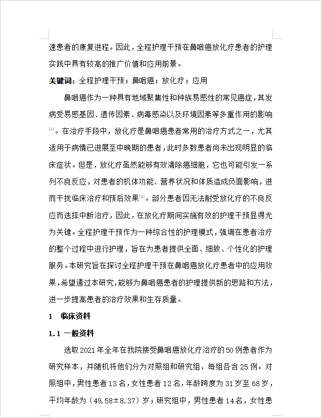 专题报告怎么写？