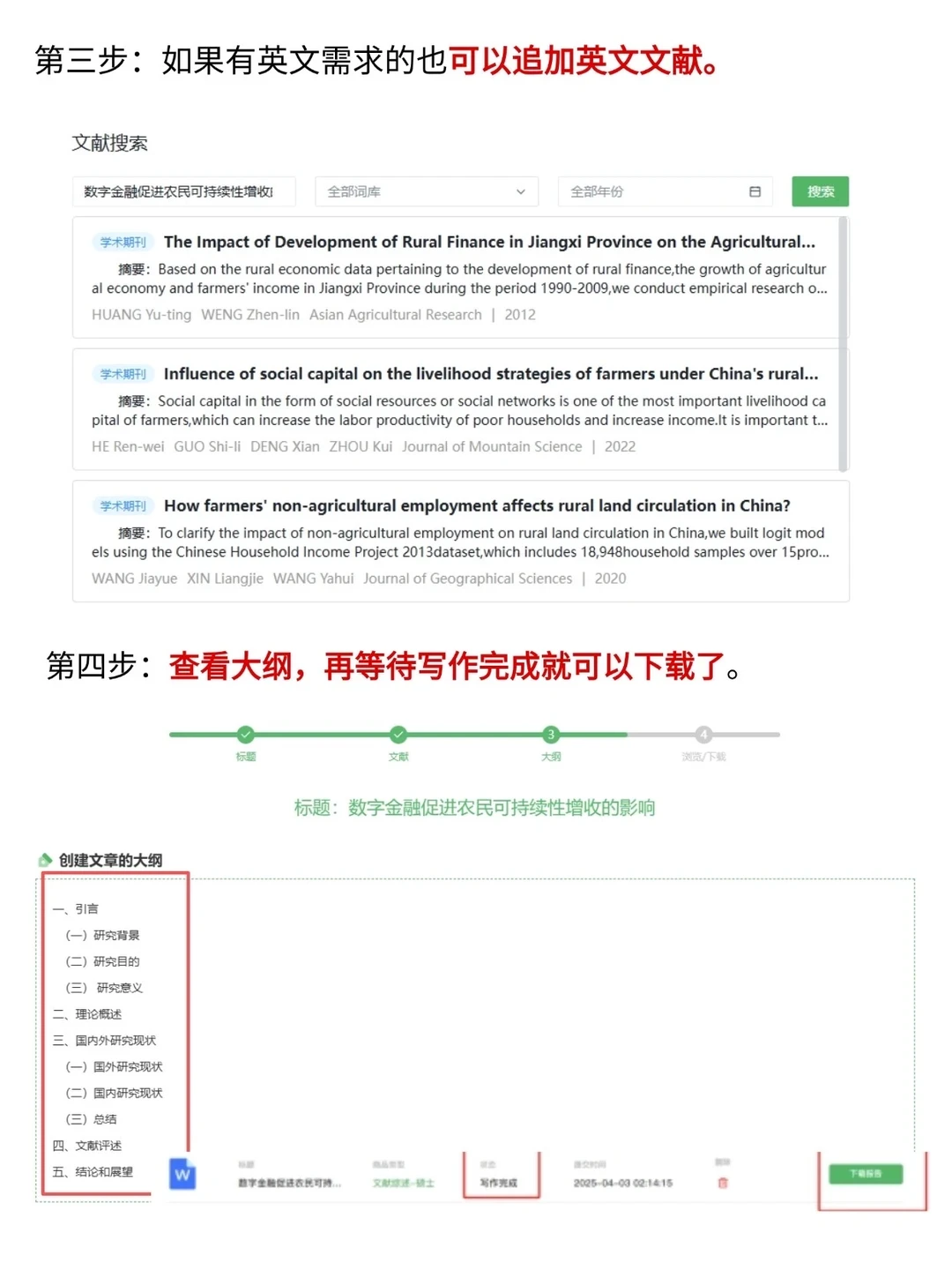 原来20分钟真的可以写完文献综述啊啊啊😅