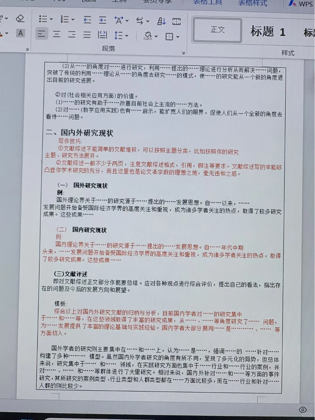 为什么我写完开题报告才刷到啊啊啊啊😭