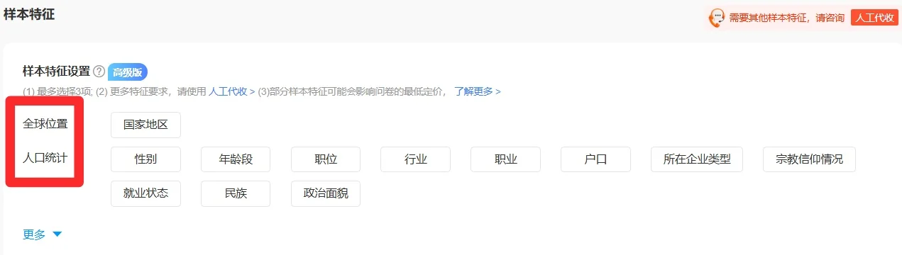 见数超实用功能拆解:调研小白也能快速上手