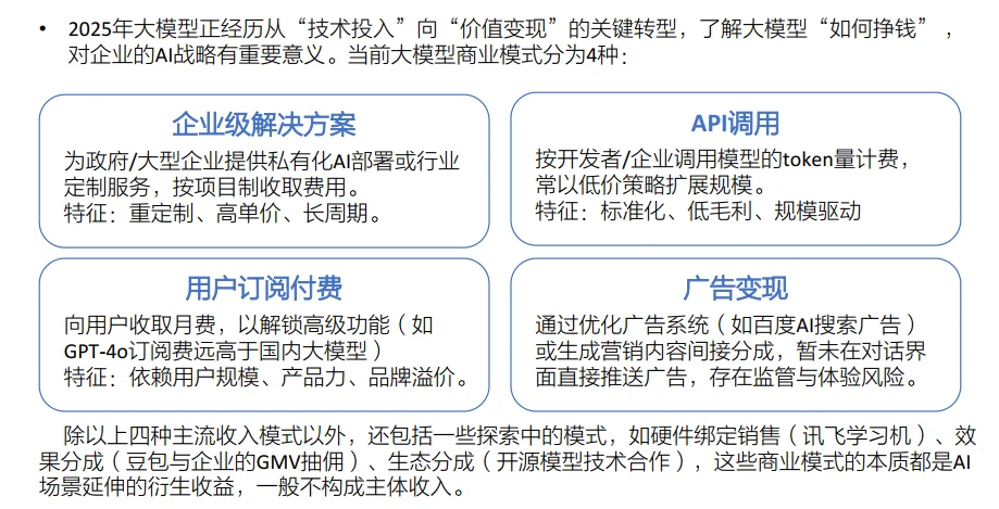 96页报告|2025生成式营销产业研究报告