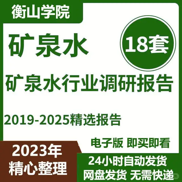 2019瓶装水市场趋势解析