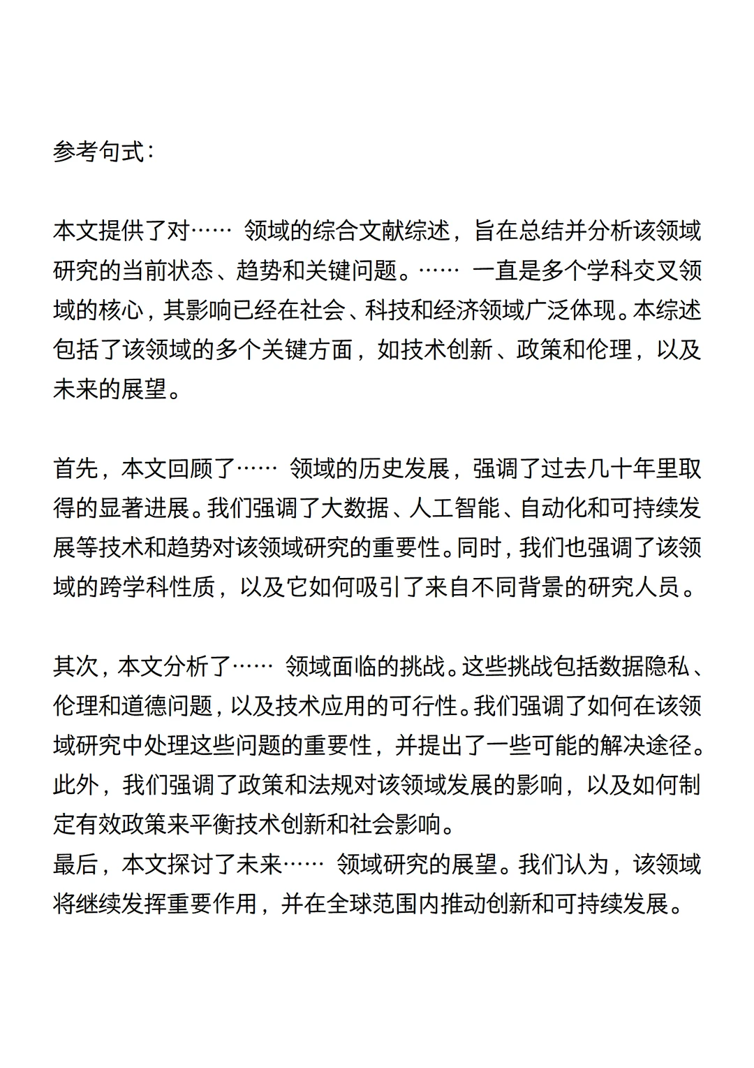 开题报告中最难的是国内外研究现状(附表格)