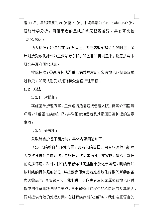 专题报告怎么写？