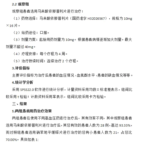 药师 药学 合理用药分析