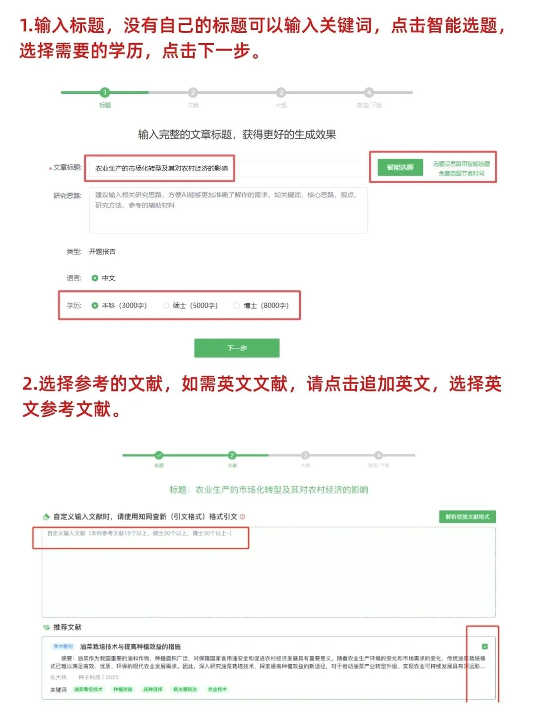 原来写完开题报告只需要20分钟还被导师夸了