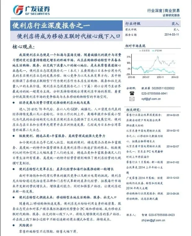 干货行研篇|如何写一份行研报告