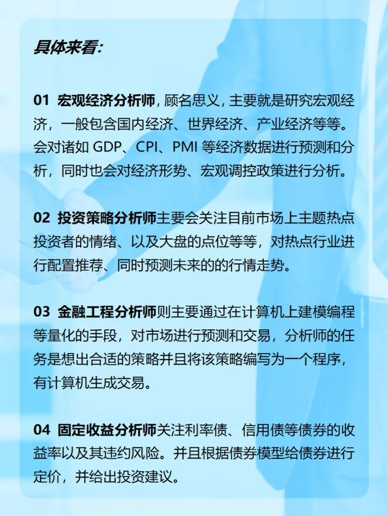 行研分析师的实习日常工作内容都包括哪些?