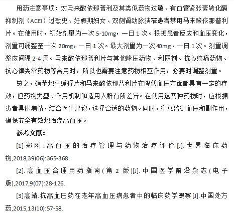 药师 药学 合理用药分析