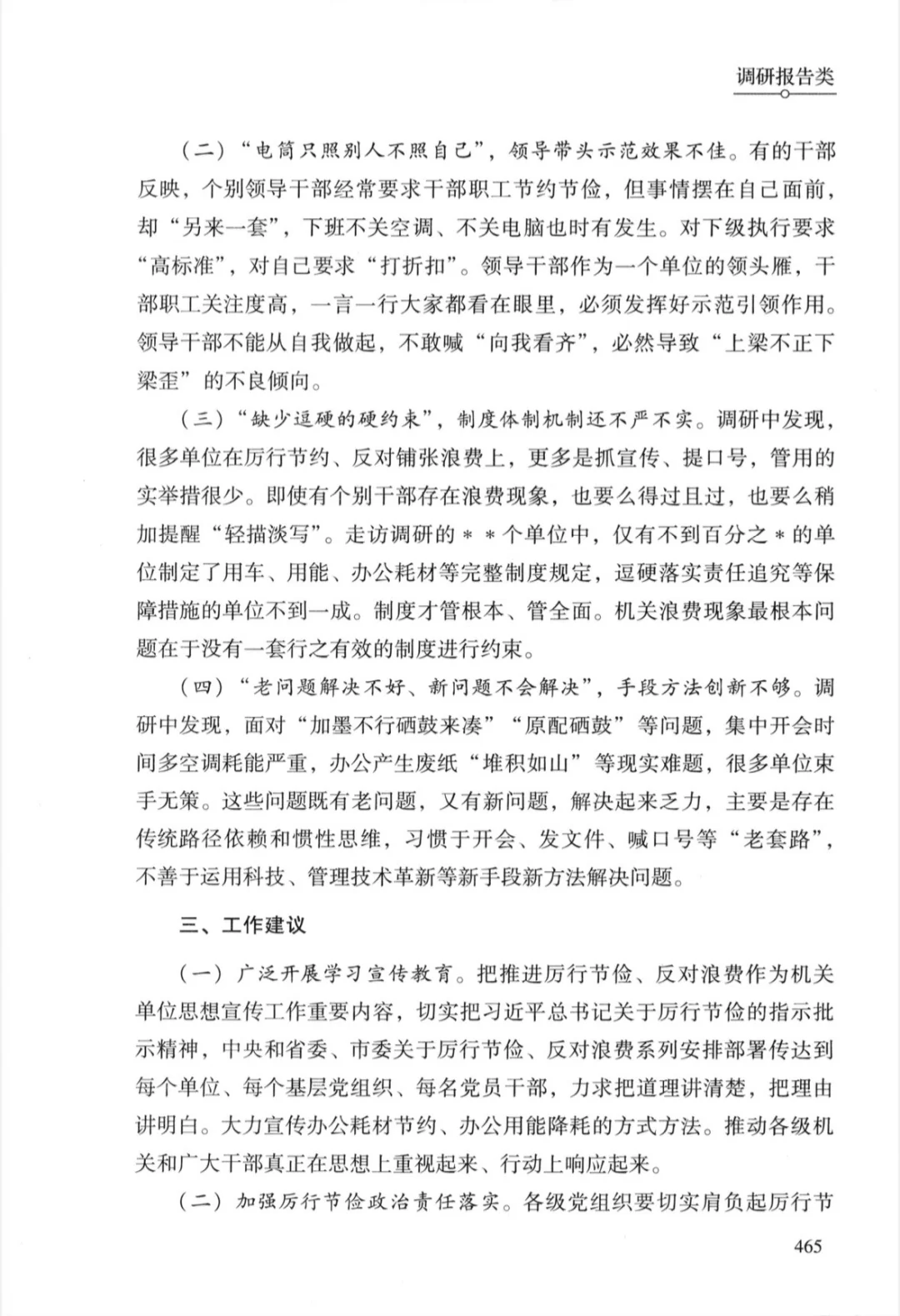 7.24 四川省机关公文写作技能大赛