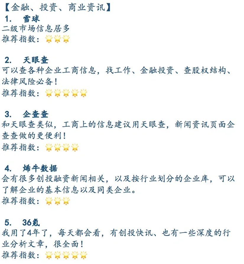 搞金融投资的人在哪找报告和资讯?20个渠道