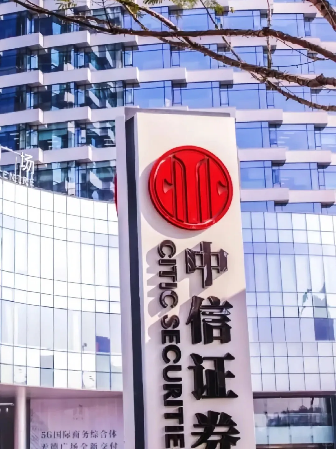 投行岗位别再只知道IBD和行研了…(中信版)