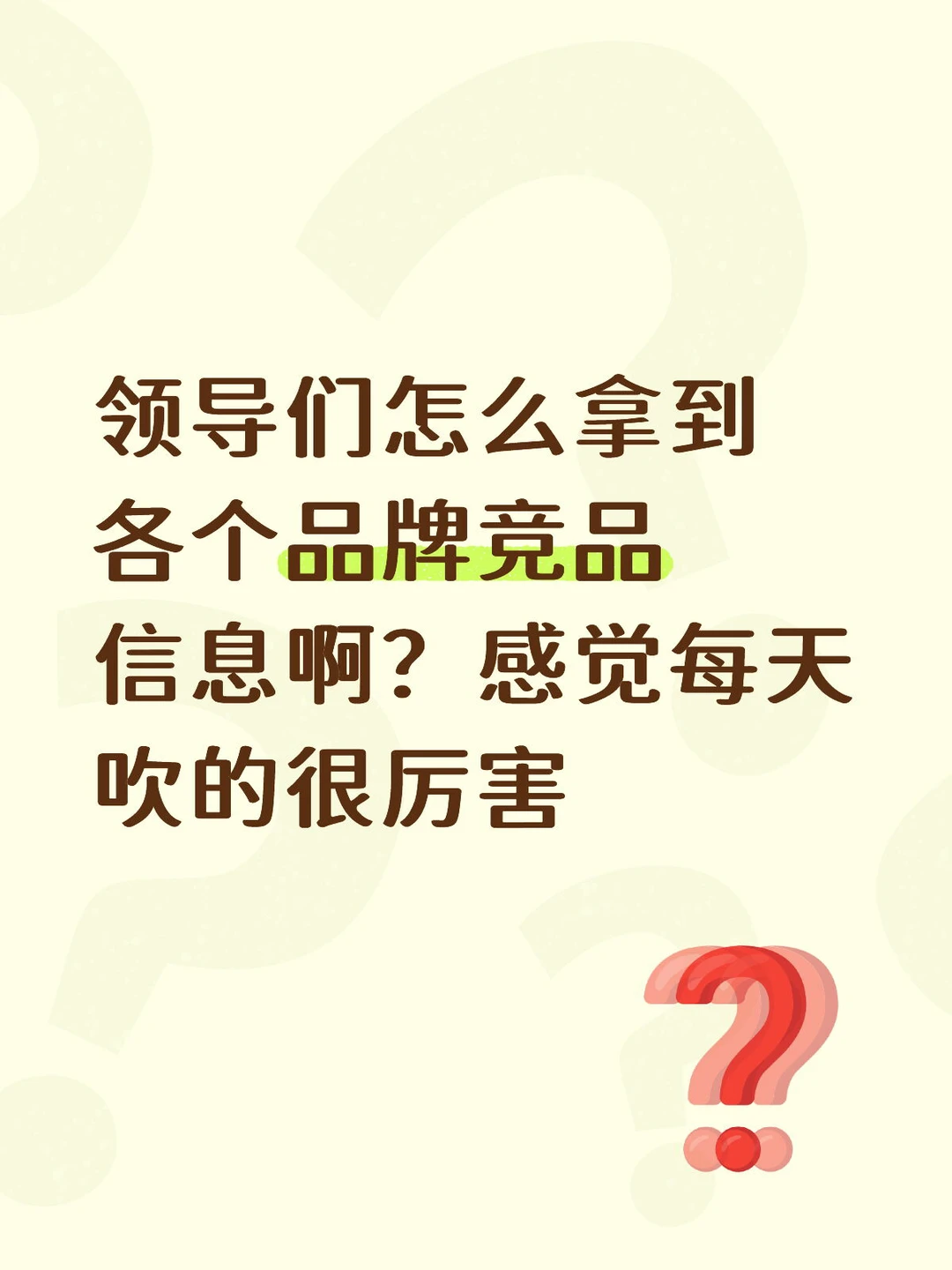 母婴行业市场调研