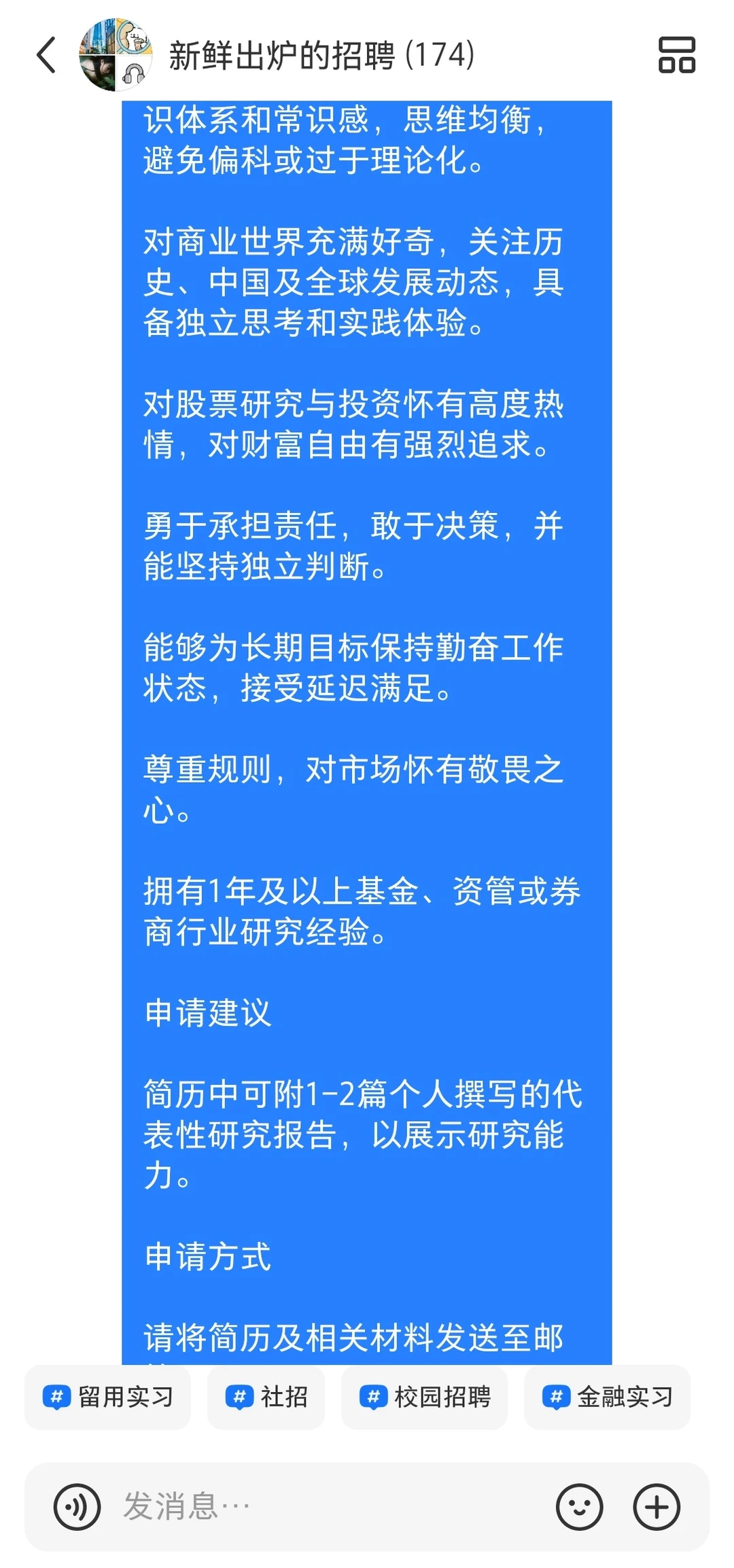 百亿私募招聘消费研究员
