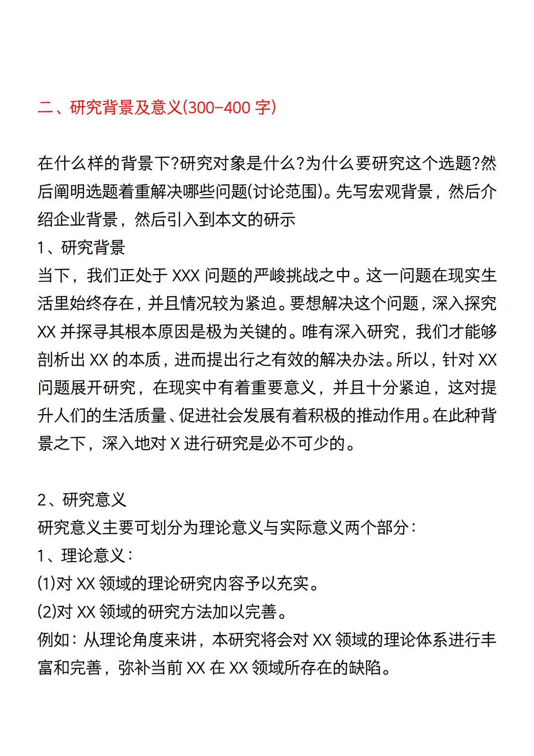 开题报告中最难的是国内外研究现状(附表格)