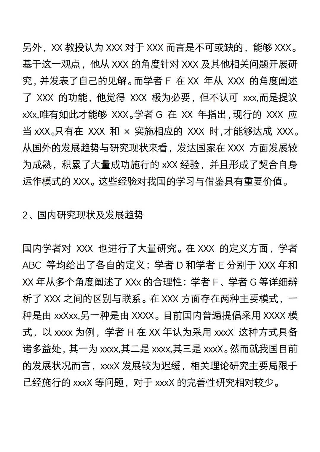开题报告中最难的是国内外研究现状(附表格)