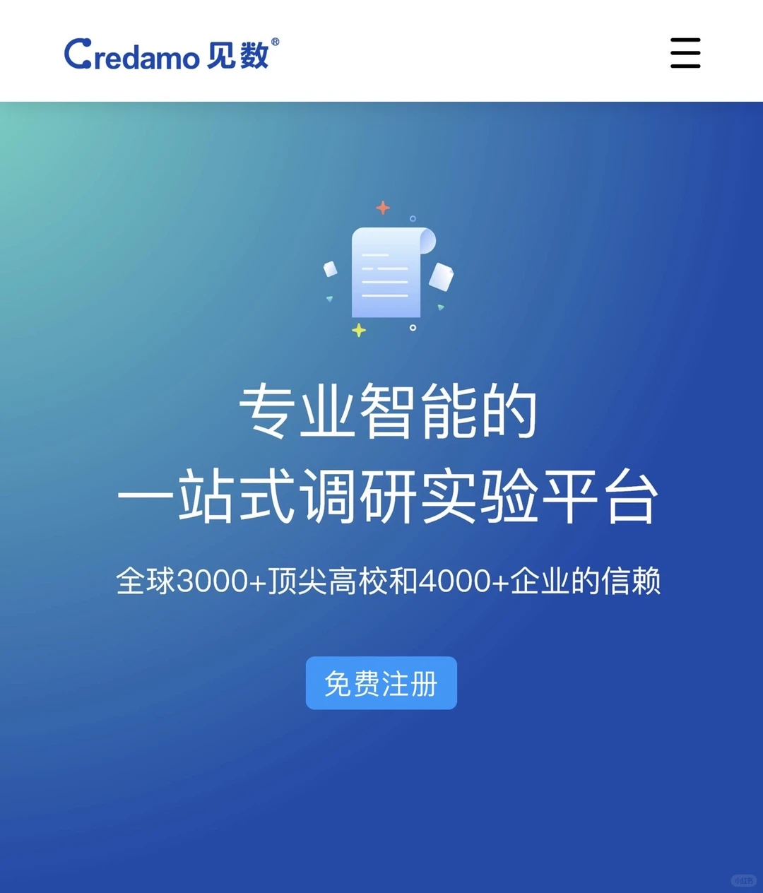 调研ddl暴击?这波稳了