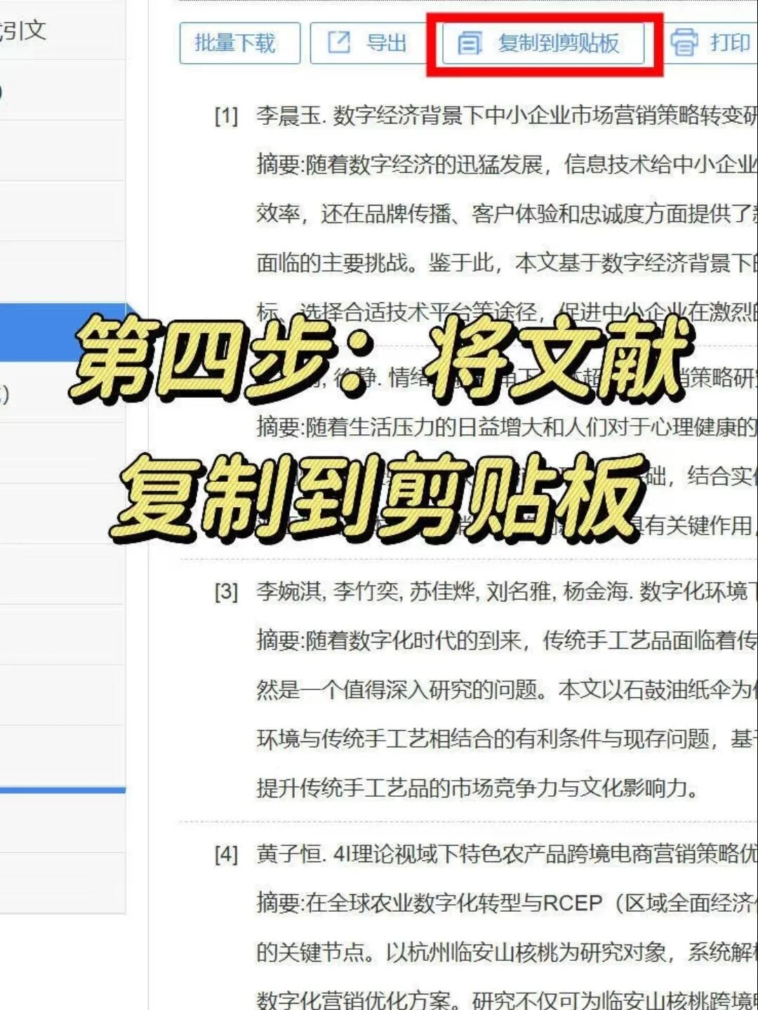 开题报告中最难的部分：国内外研究现状🧐