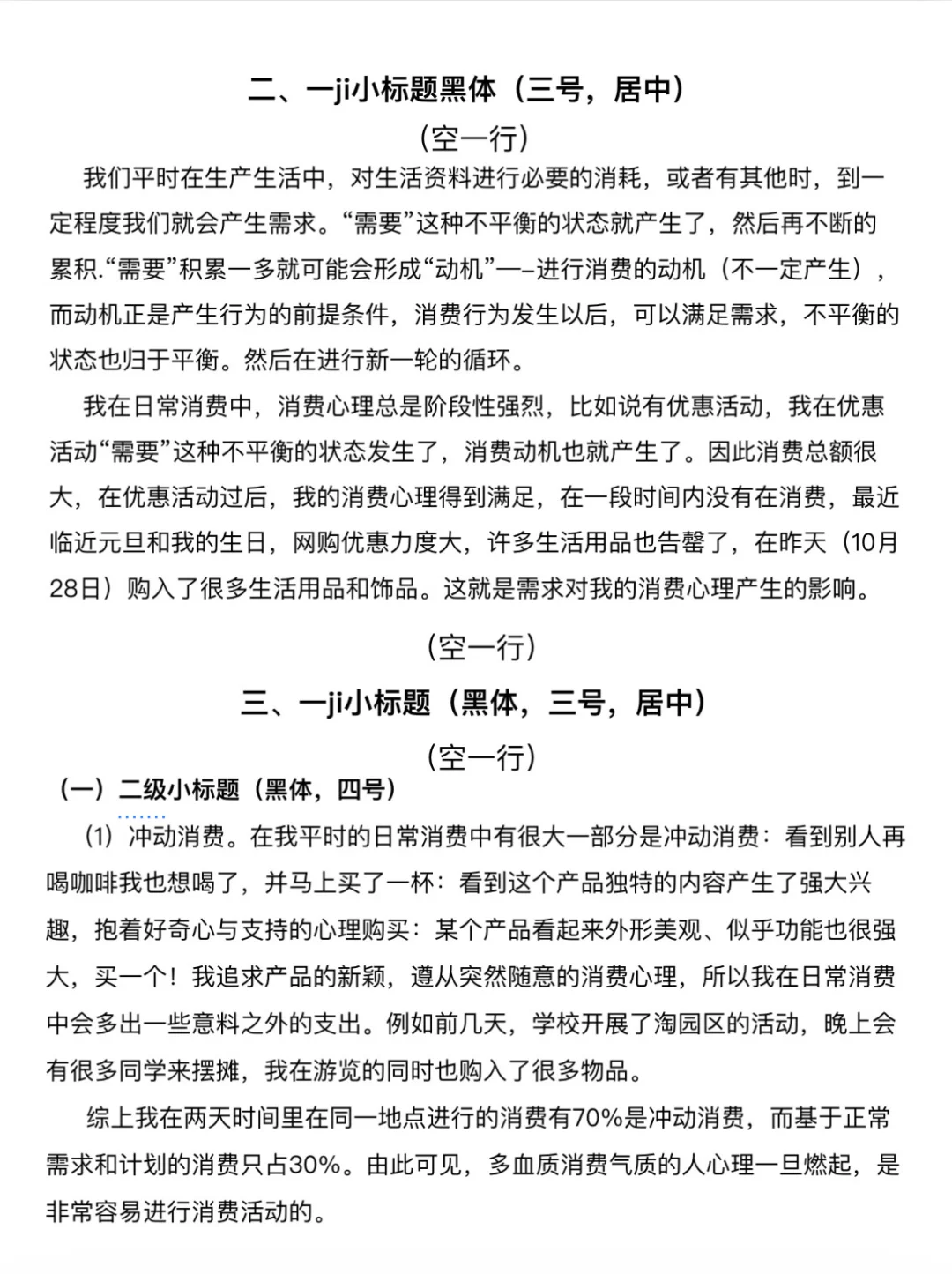 文章格式模板!!!😍