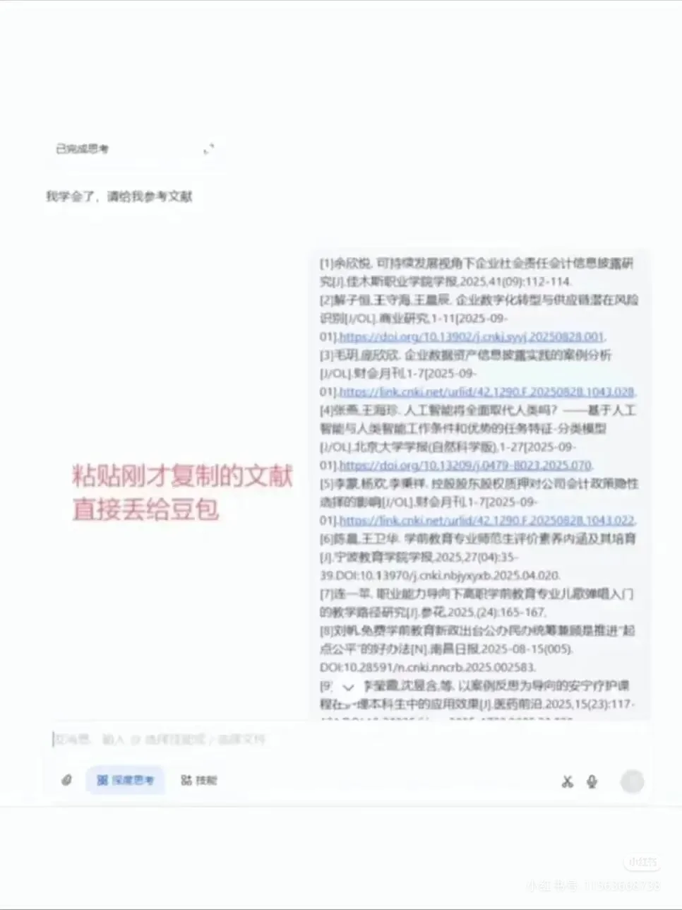 国内外研究现状不会写的宝子们一定要来看！