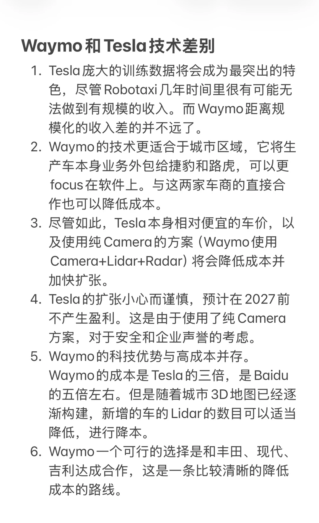 当前的Robotaxi市场分析