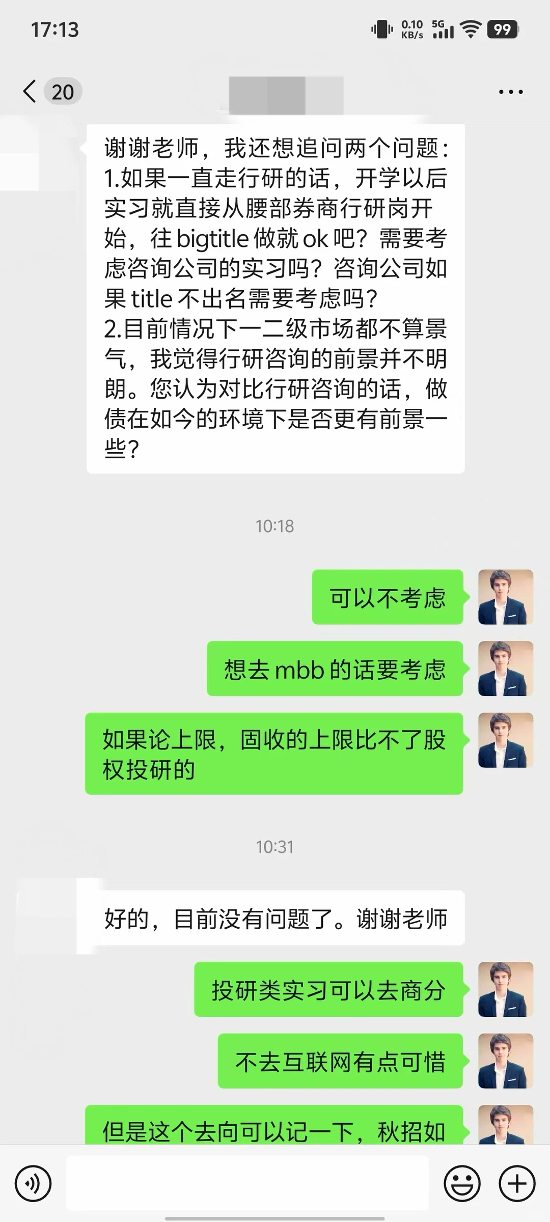 行研实习可以继续刷
