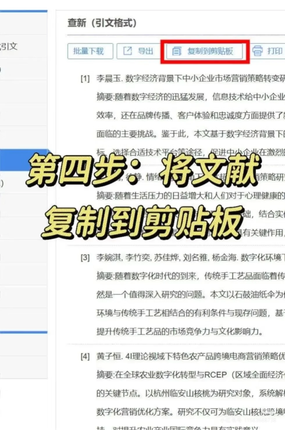 国内外研究现状不会写的宝子们一定要来看！