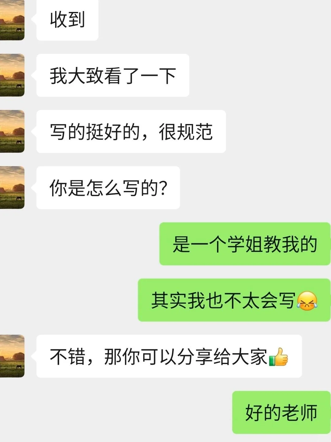 原来写完开题报告只需要20分钟还被导师夸了