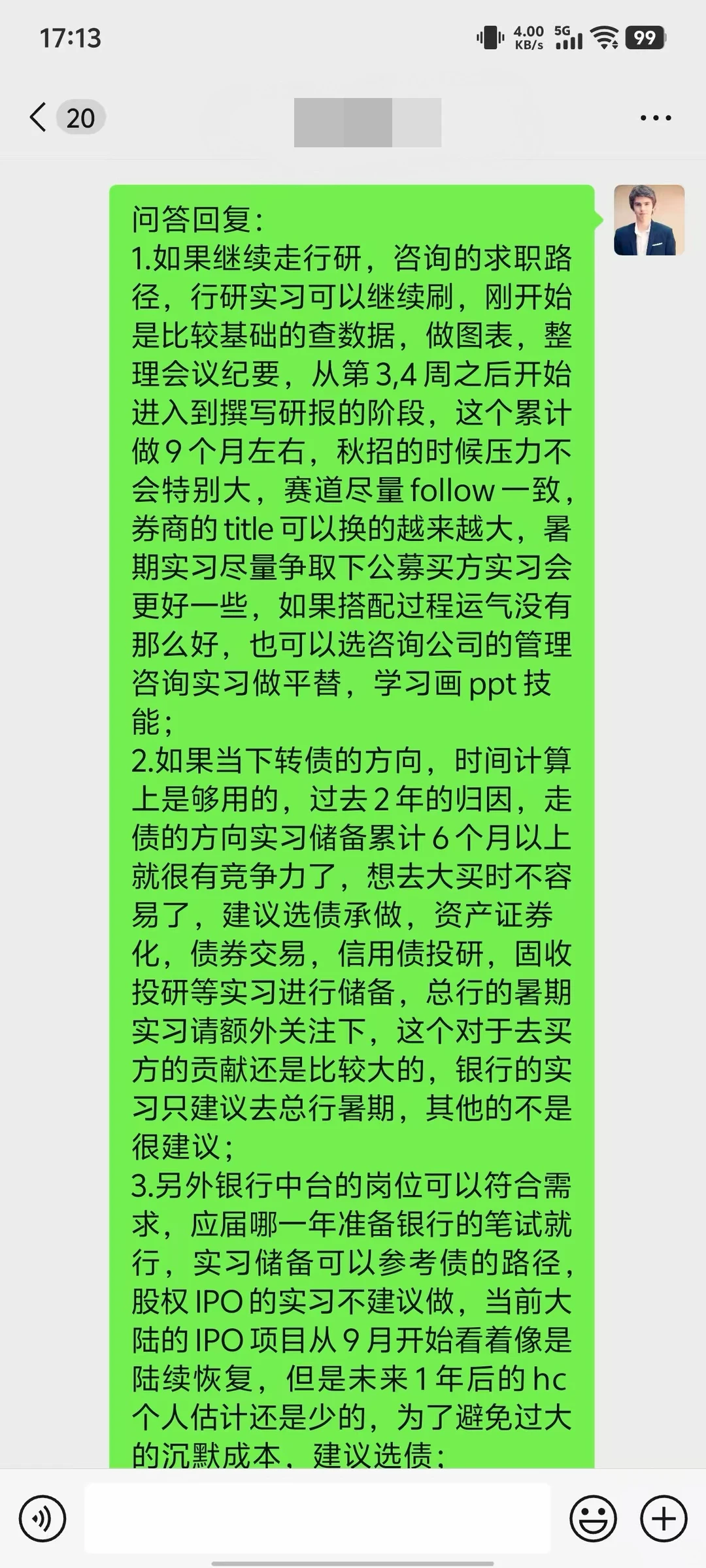 行研实习可以继续刷