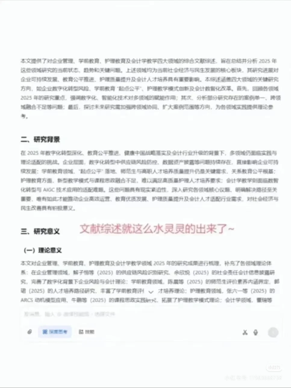 国内外研究现状不会写的宝子们一定要来看！