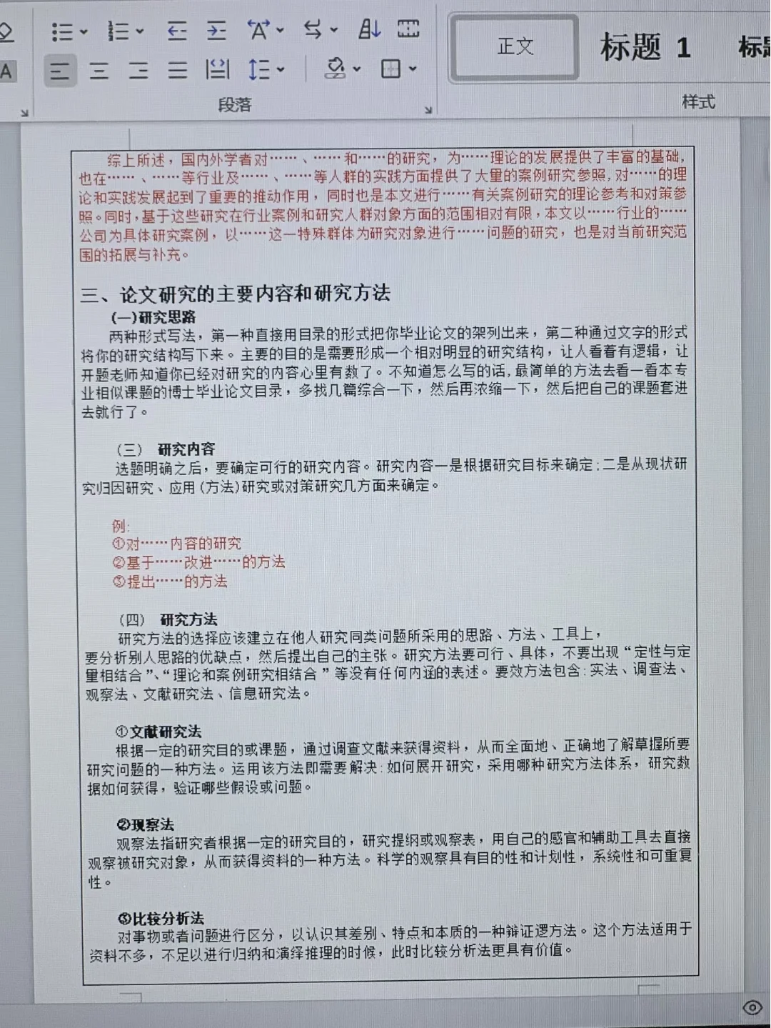 为什么我写完开题报告才刷到啊啊啊啊😭