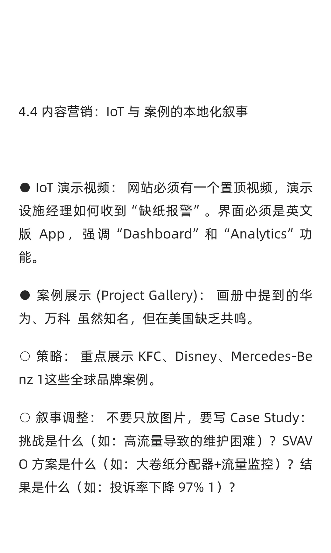 智能卫浴工厂SVAVO瑞沃美国商用市场调研