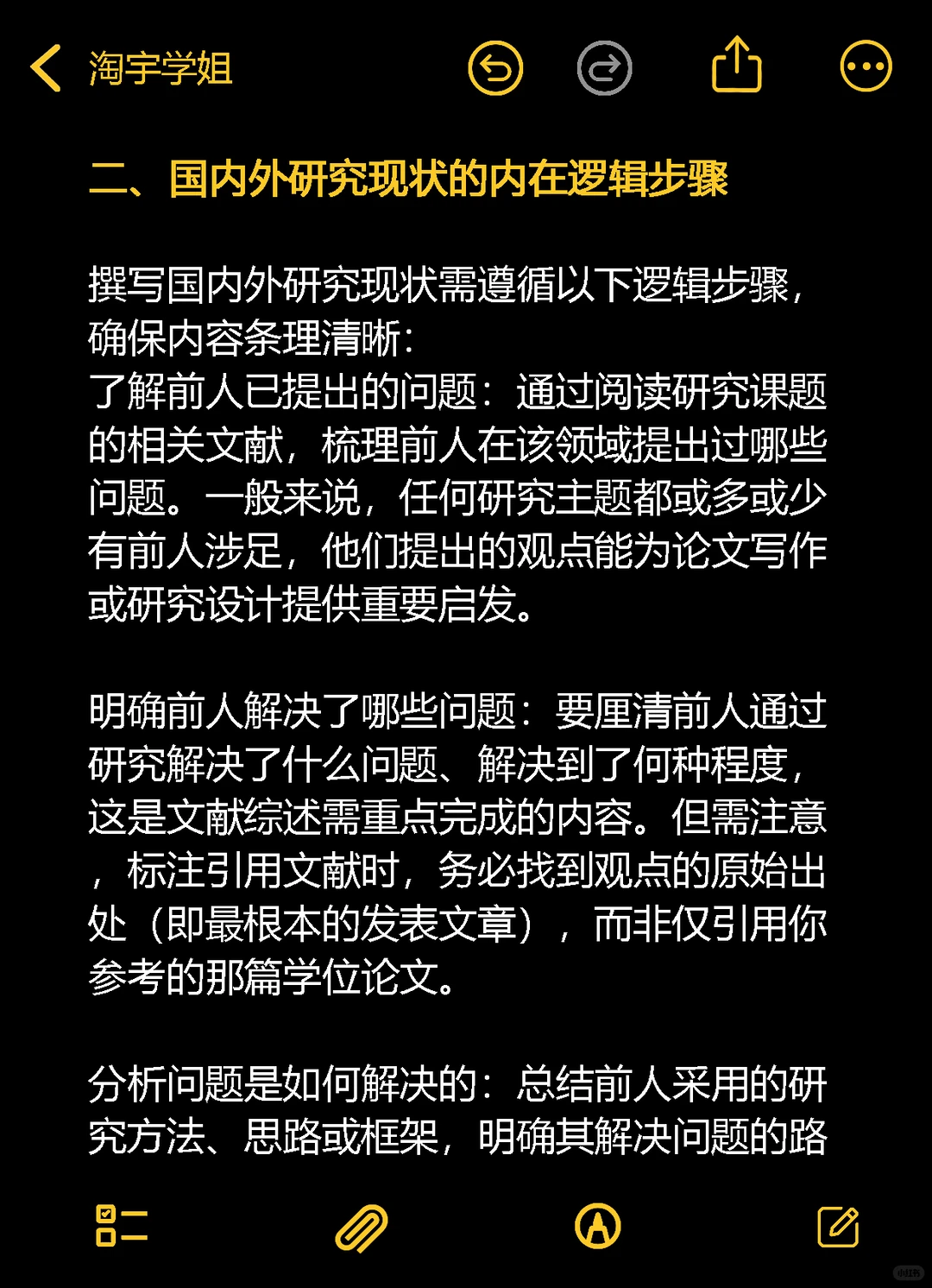 开题报告中最难的是国内外研究现状(附表格)